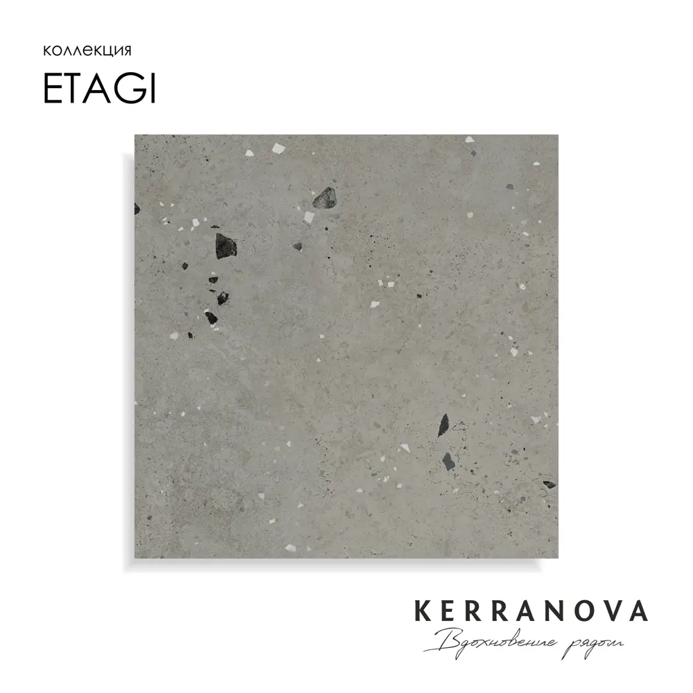 Фото 2 Керамогранит Kerranova Etagi K-2015/MR/600x600x9/S1 60x60см цвет - Фото 2 Керамогранит Kerranova Etagi K-2015/MR/600x600x9/S1 60x60см цвет -