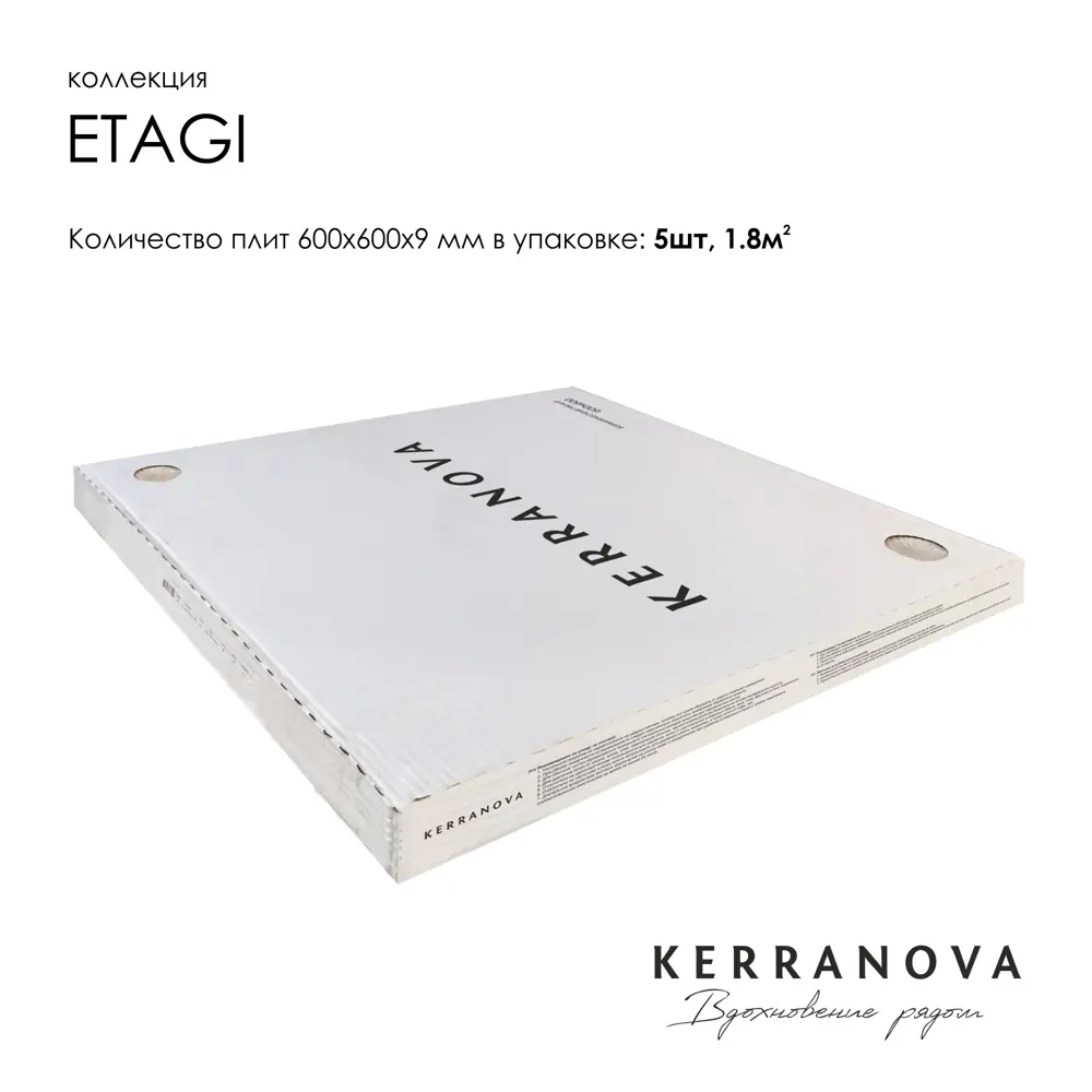 Фото 5 Керамогранит Kerranova Etagi K-2015/MR/600x600x9/S1 60x60см цвет - Фото 5 Керамогранит Kerranova Etagi K-2015/MR/600x600x9/S1 60x60см цвет -