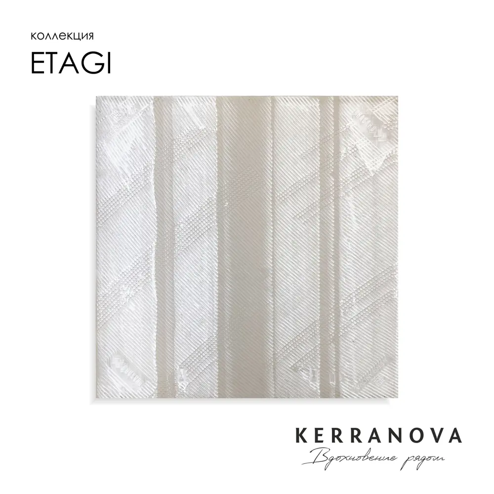 Фото 3 Керамогранит Kerranova Etagi K-2015/MR/600x600x9/S1 60x60см цвет - Фото 3 Керамогранит Kerranova Etagi K-2015/MR/600x600x9/S1 60x60см цвет -