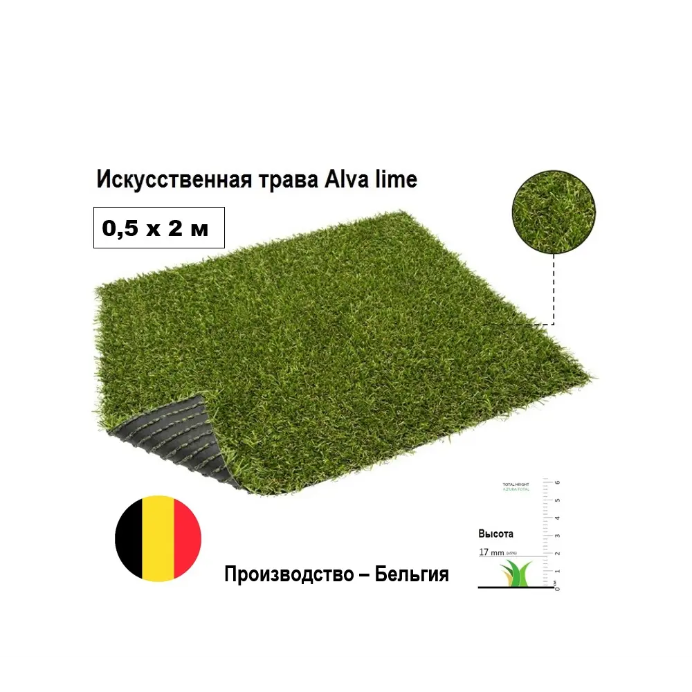 Фото Искусственный газон Сититоп Alva lime 0.5х2 м высота ворса 17 мм Фото Искусственный газон Сититоп Alva lime 0.5х2 м высота ворса 17 мм