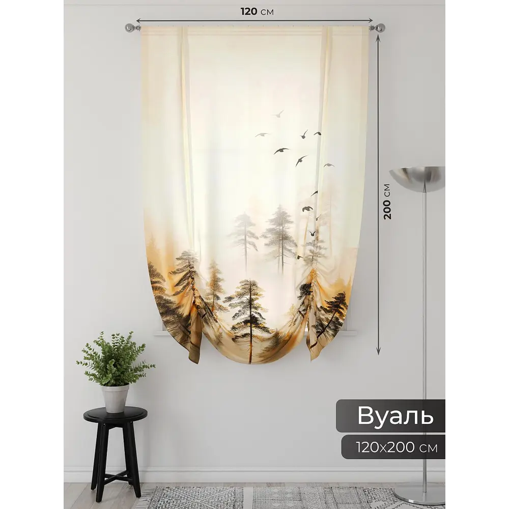 Фото 2 Тюль Comfy way Фартос - 50 CW514050-200 на шторной ленте 200x150 см цвет бежевый Фото 2 Тюль Comfy way Фартос - 50 CW514050-200 на шторной ленте 200x150 см цвет бежевый