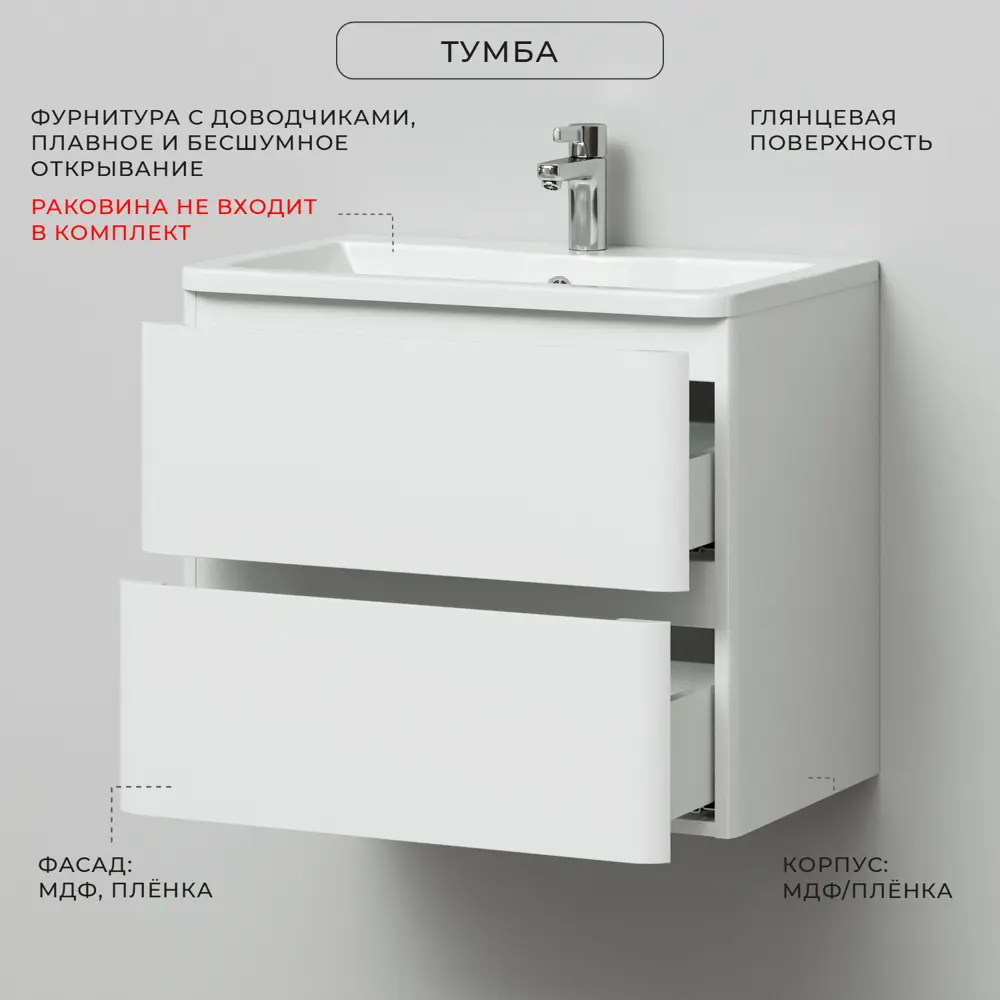 Фото 3 Тумба под раковину Итана Roberto 4657773608252 подвесная 69.30см цвет пленка белый глянец