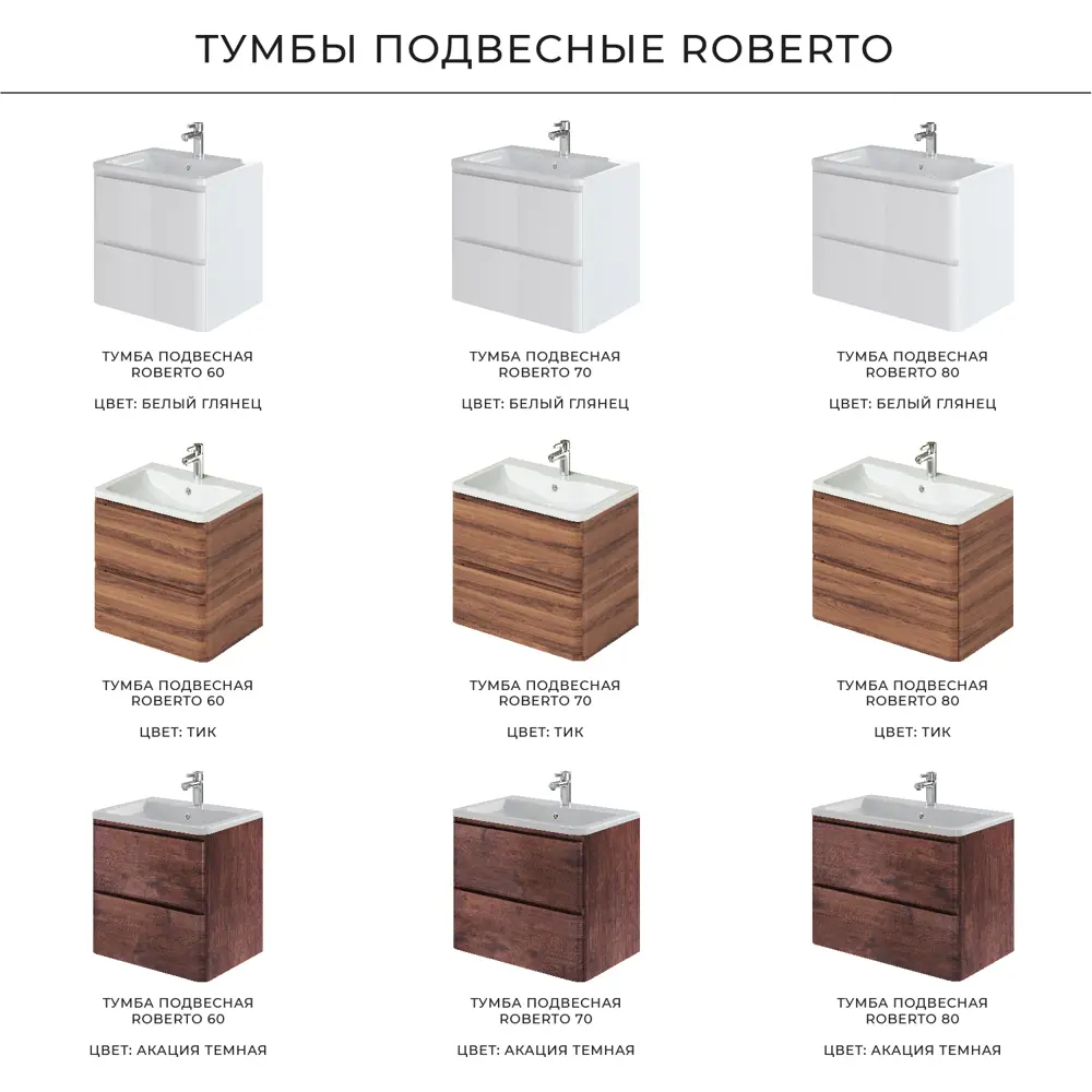 Фото 5 Тумба под раковину Итана Roberto 4657773608252 подвесная 69.30см цвет пленка белый глянец