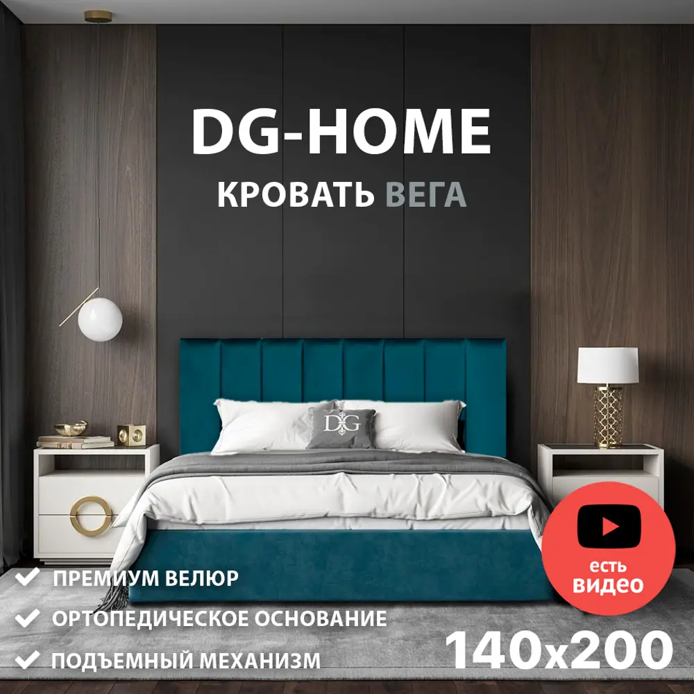 Фото Кровать полутораспальная Dg-home Вега 146x109x207 см велюр цвет изумрудный Фото Кровать полутораспальная Dg-home Вега 146x109x207 см велюр цвет изумрудный