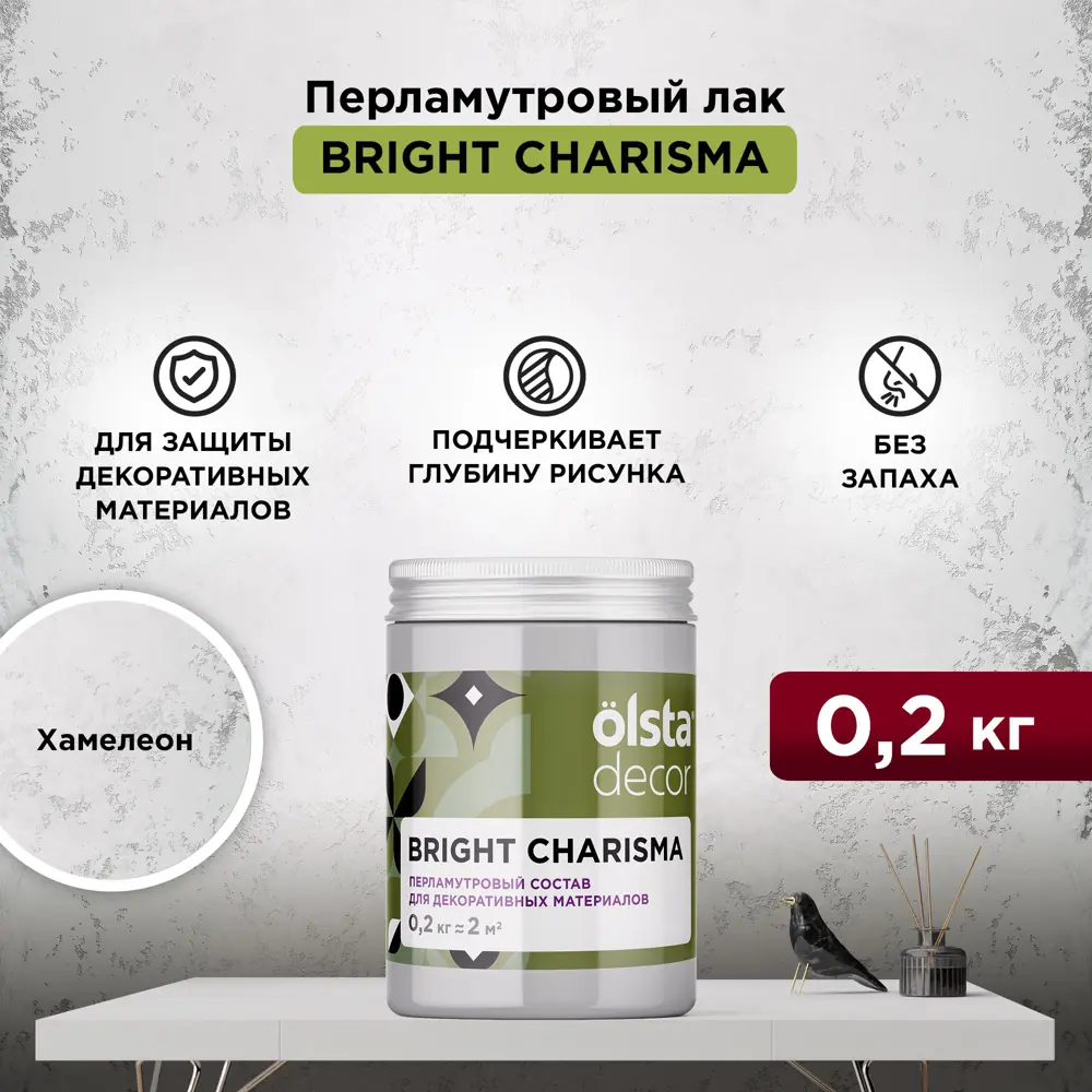 Фото Грунт-краска под декоративные краски Olsta Decor paint&primer 1.5кг Фото Грунт-краска под декоративные краски Olsta Decor paint&primer 1.5кг