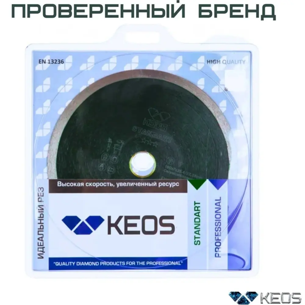Фото 3 Диск алмазный по керамограниту Keos DBS01.180 сплошной 180x25.4x1.6 мм