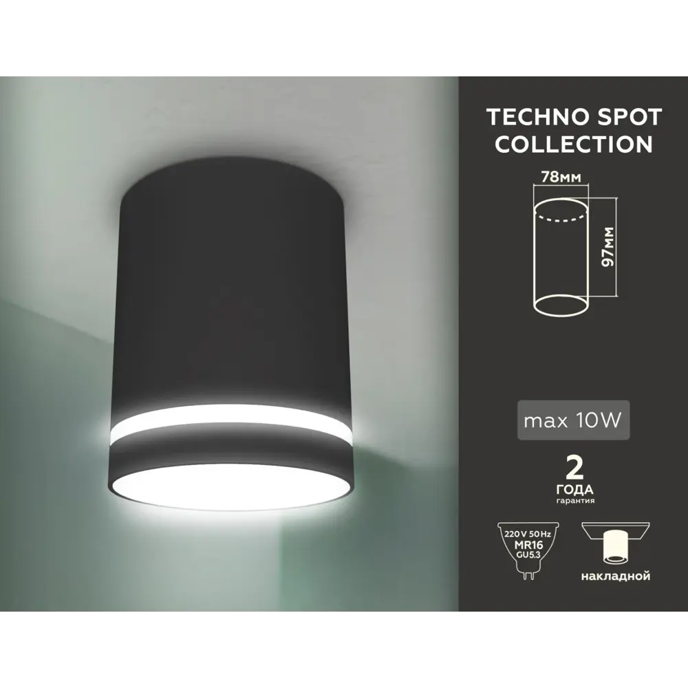 Фото 3 Светильник точечный накладной AMBRELLA LIGHT TN3204 0.70 м² цвет черный Фото 3 Светильник точечный накладной AMBRELLA LIGHT TN3204 0.70 м² цвет черный