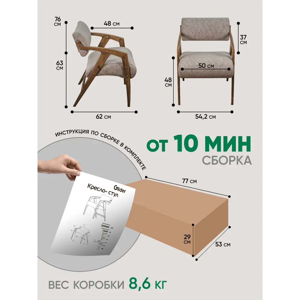 Фото 3 Стул Glider Кресло-стул массив martin 3 дуб табак 55x76x62 см велюр цвет martin 3, дуб табак Фото 3 Стул Glider Кресло-стул массив martin 3 дуб табак 55x76x62 см велюр цвет martin 3, дуб табак
