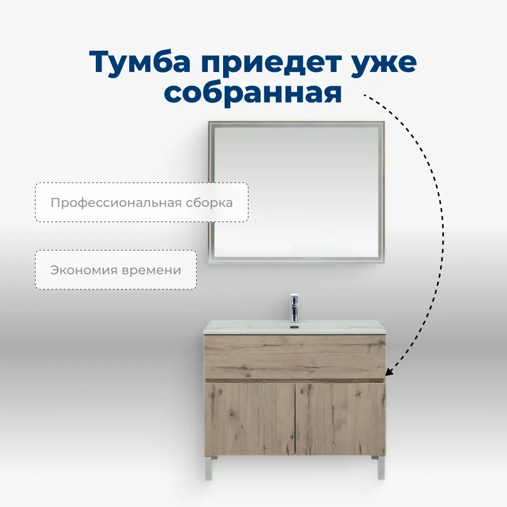 Фото 10 Тумба под раковину напольная Aquanet Алвита New 00277557 100см Фото 10 Тумба под раковину напольная Aquanet Алвита New 00277557 100см