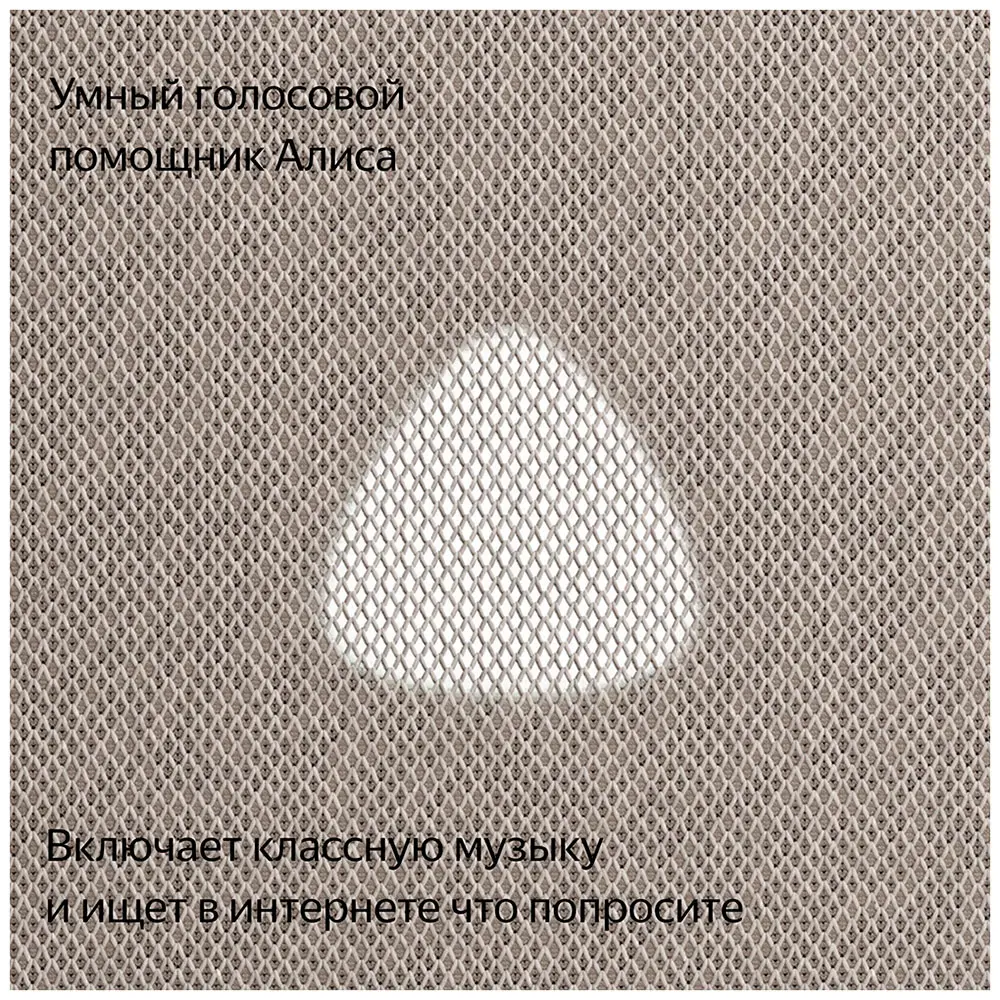 Фото 9 Умная колонка Яндекс Станция Макс YNDX-00053E цвет бежевый Фото 9 Умная колонка Яндекс Станция Макс YNDX-00053E цвет бежевый