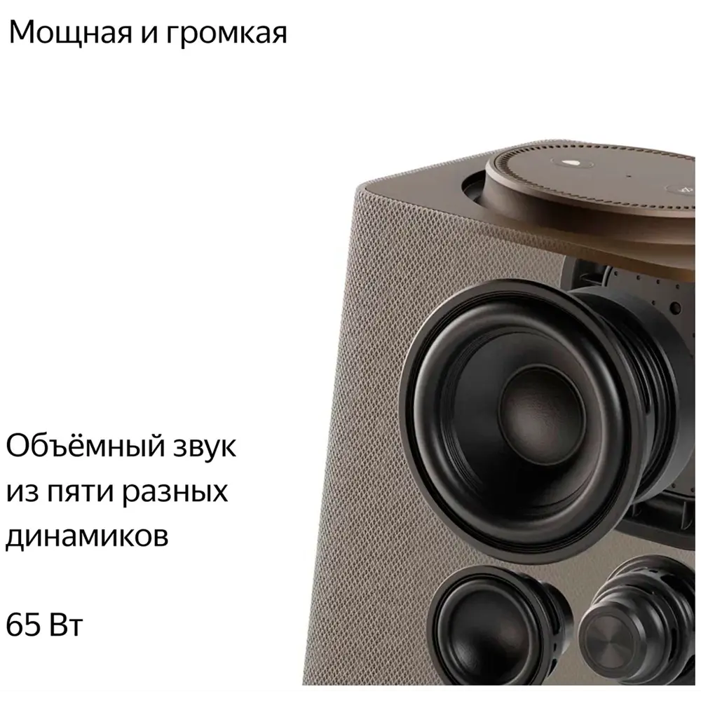 Фото 4 Умная колонка Яндекс Станция Макс YNDX-00053E цвет бежевый Фото 4 Умная колонка Яндекс Станция Макс YNDX-00053E цвет бежевый