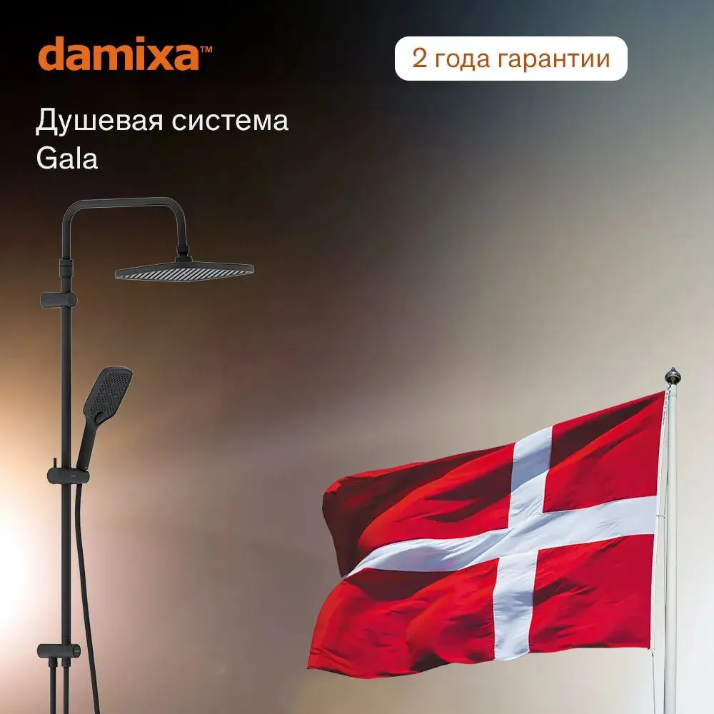 Фото 2 Душевая стойка Damixa 953000300 953000300_7214 3 режимная цвет черный матовый Фото 2 Душевая стойка Damixa 953000300 953000300_7214 3 режимная цвет черный матовый