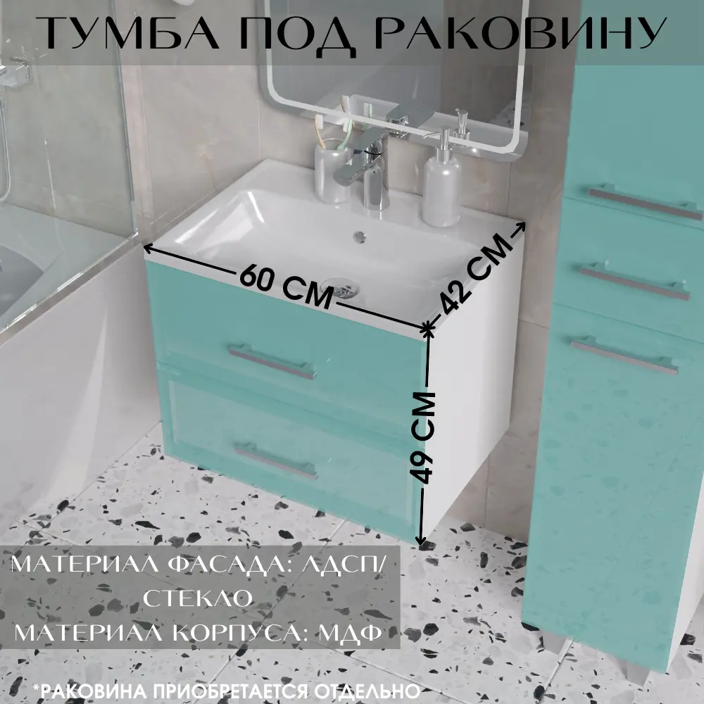 Фото Тумба под раковину напольная Marka one У69536 69.4см цвет голубой