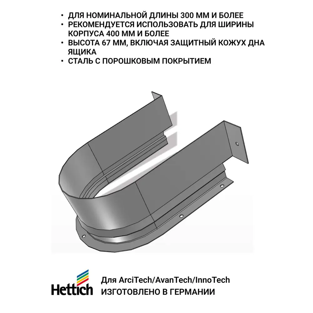 Фото 4 U-образная стенка для ящика AvanTech YOU/ ArciTech/ InnoTech Atira под мойку сталь цвет антрацит Фото 4 U-образная стенка для ящика AvanTech YOU/ ArciTech/ InnoTech Atira под мойку сталь цвет антрацит