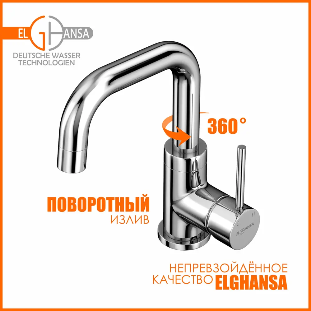 Фото 4 Смеситель для раковины Elghansa WF110-290 однорычажный цвет хром Фото 4 Смеситель для раковины Elghansa WF110-290 однорычажный цвет хром