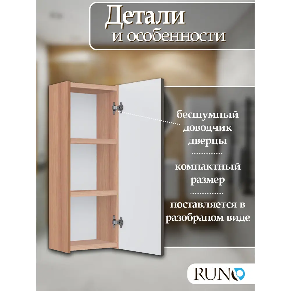 Фото 2 Шкаф для ванной RUNO Соренто 30 подвесной универсальный крафтовый дуб/графит