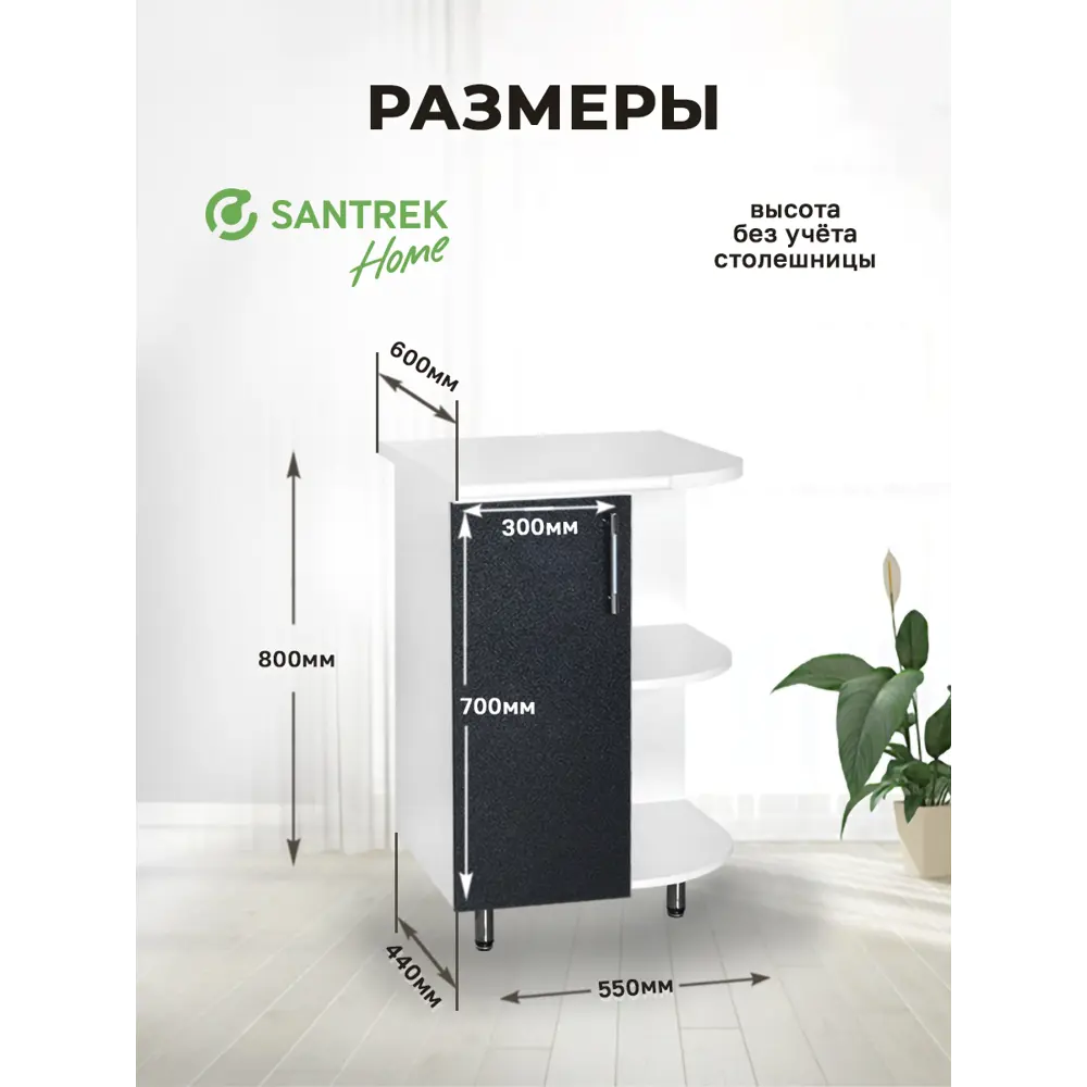 Фото 3 Напольный шкаф правый торцевой Santrek 55x80x55 см МДФ цвет черный Фото 3 Напольный шкаф правый торцевой Santrek 55x80x55 см МДФ цвет черный