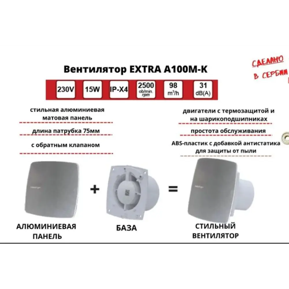 Фото 2 Вентилятор осевой вытяжной Mak trade group Extra A100М-K + Aluminum D100 мм 31 дБ 98 м³/ч обратный клапан цвет серебро металлическое Фото 2 Вентилятор осевой вытяжной Mak trade group Extra A100М-K + Aluminum D100 мм 31 дБ 98 м³/ч обратный клапан цвет серебро металлическое