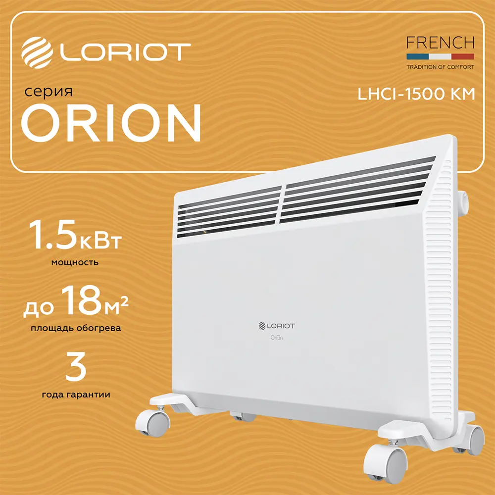 Фото 2 Конвектор электрический Loriot Orion LHCI-1500 KM с механическим термостатом 1500 Вт цвет белый Фото 2 Конвектор электрический Loriot Orion LHCI-1500 KM с механическим термостатом 1500 Вт цвет белый