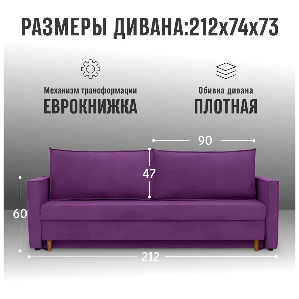 Фото 2 Диван раскладной Cityhd Прямой диван 212x73x74 см велюр цвет фиолетовый Фото 2 Диван раскладной Cityhd Прямой диван 212x73x74 см велюр цвет фиолетовый