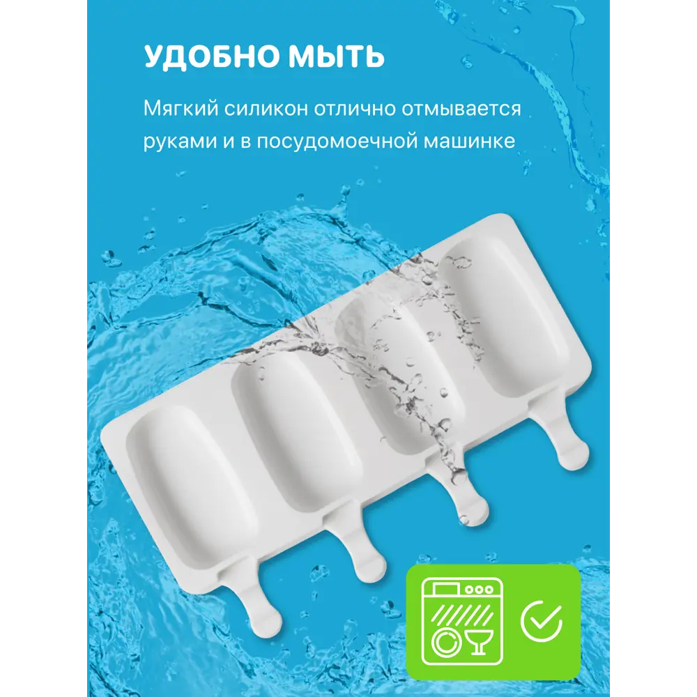 Фото 5 Силиконовая форма для мороженого эскимо 3 шт Sugar day силикон 2.5x15 Фото 5 Силиконовая форма для мороженого эскимо 3 шт Sugar day силикон 2.5x15
