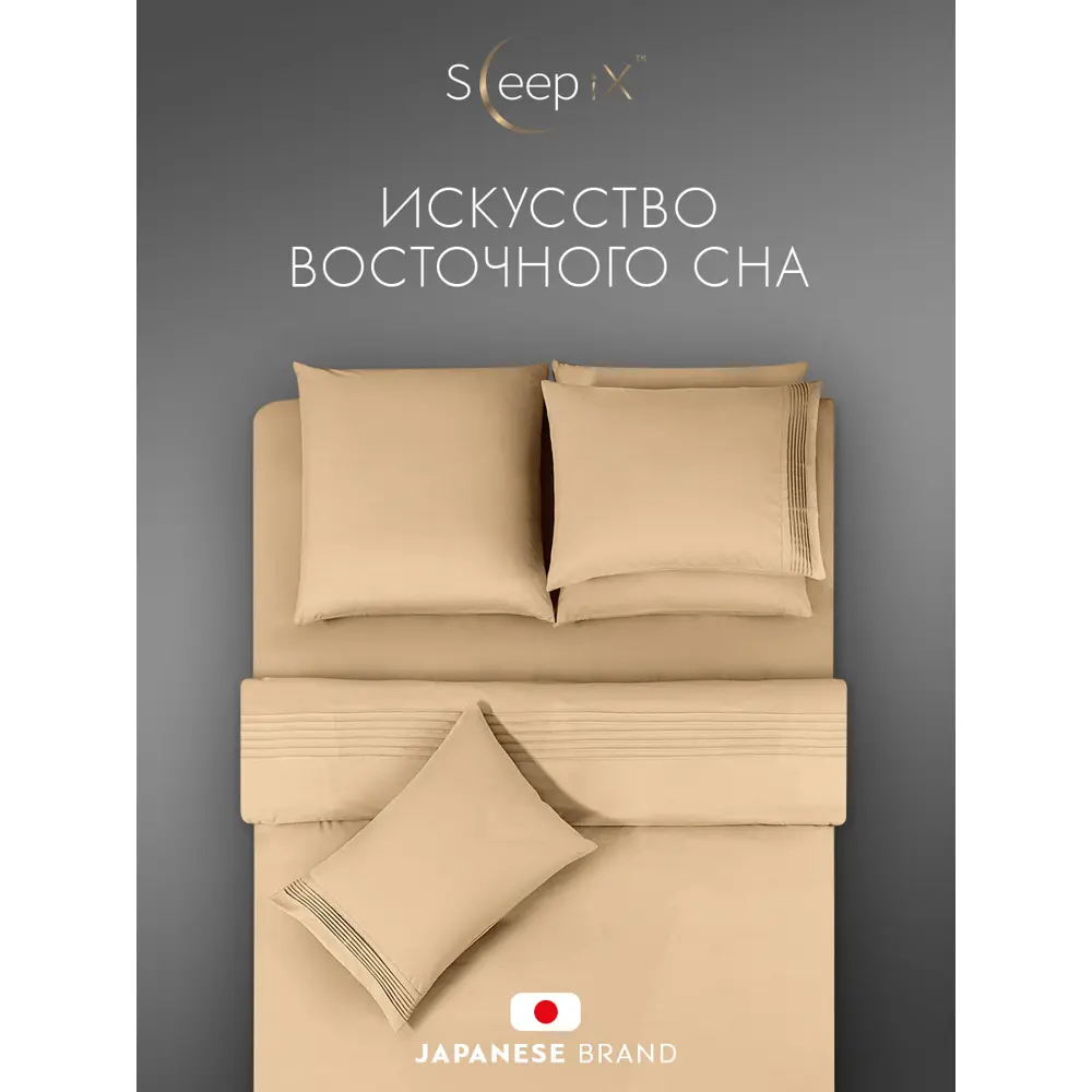 Фото 8 Комплект постельного белья Sleepix Миоко сатин евро 1006.01679 Фото 8 Комплект постельного белья Sleepix Миоко сатин евро 1006.01679