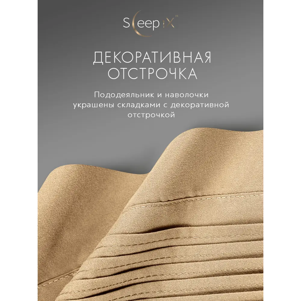 Фото 6 Комплект постельного белья Sleepix Миоко сатин евро 1006.01679 Фото 6 Комплект постельного белья Sleepix Миоко сатин евро 1006.01679