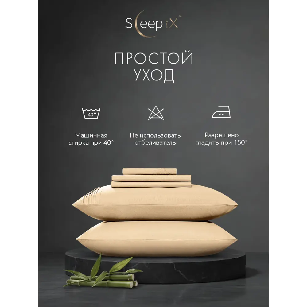 Фото 13 Комплект постельного белья Sleepix Миоко сатин евро 1006.01679 Фото 13 Комплект постельного белья Sleepix Миоко сатин евро 1006.01679