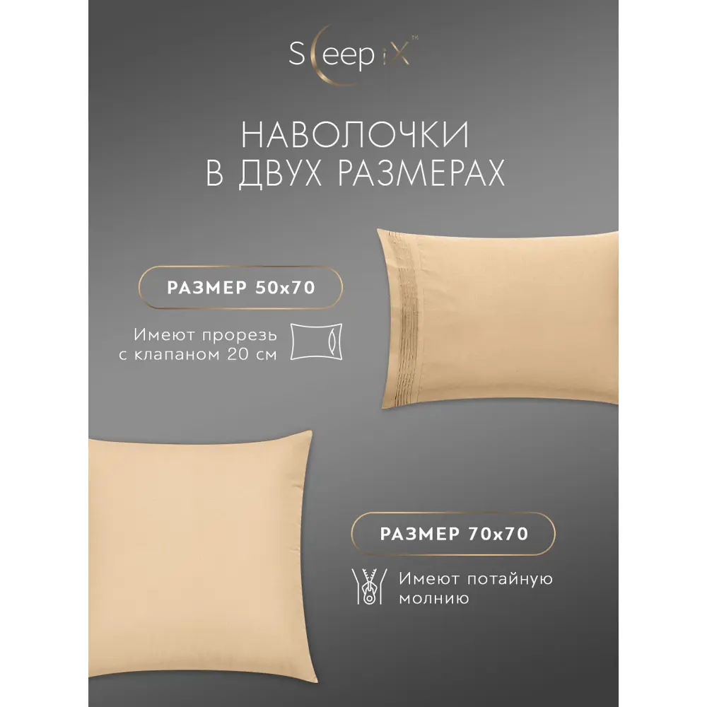 Фото 9 Комплект постельного белья Sleepix Миоко сатин евро 1006.01679 Фото 9 Комплект постельного белья Sleepix Миоко сатин евро 1006.01679