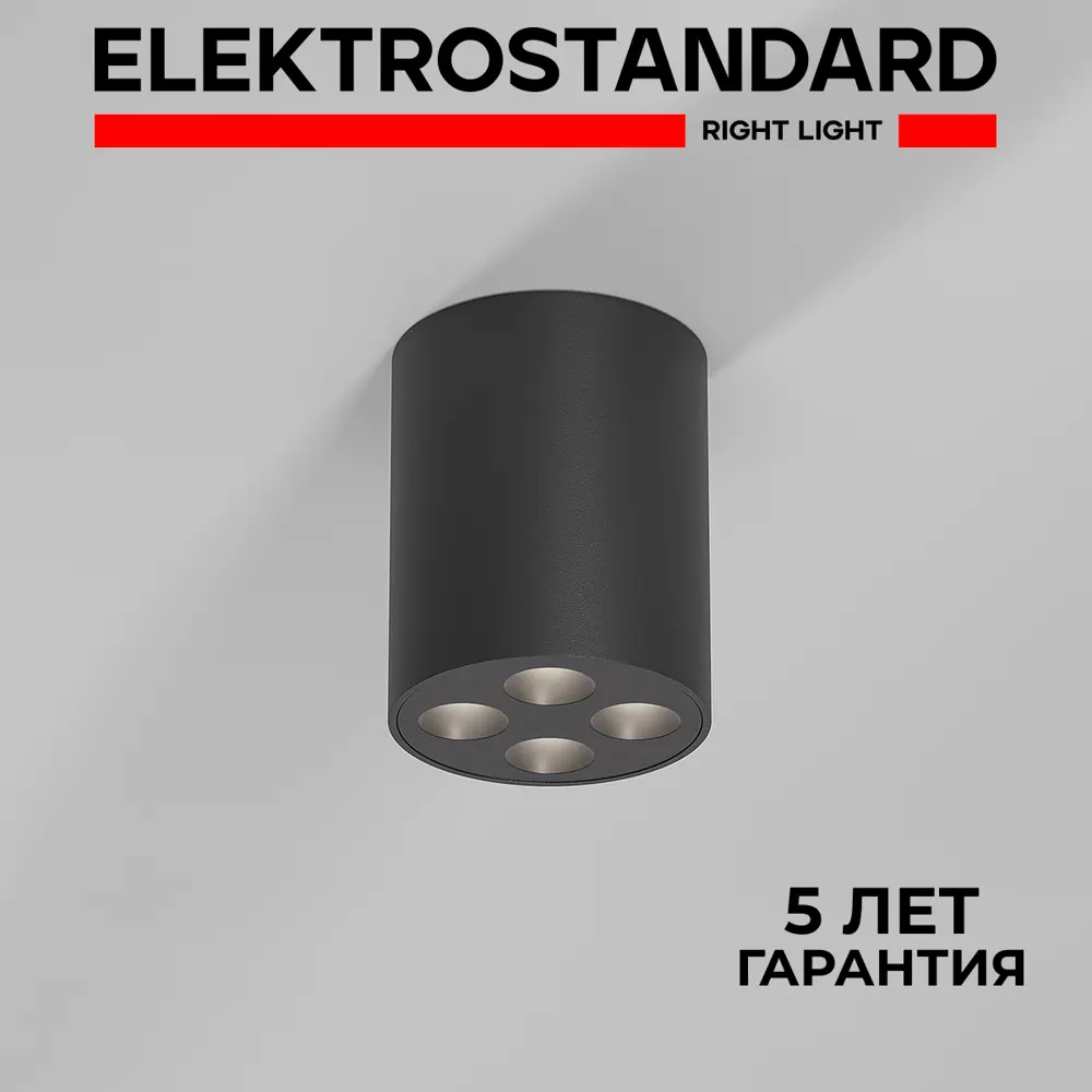 Фото Светильник точечный накладной светодиодный Elektrostandard Points A067485 3 м² цвет черный Фото Светильник точечный накладной светодиодный Elektrostandard Points A067485 3 м² цвет черный