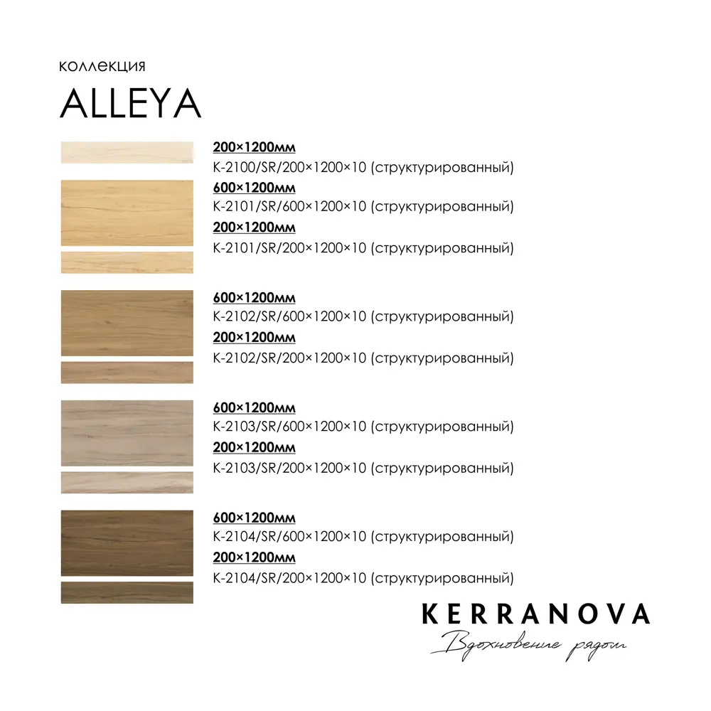Фото 7 Керамогранит Kerranova Alleya K-2104/SR/600x1200x10/S1 60x120см цвет - Фото 7 Керамогранит Kerranova Alleya K-2104/SR/600x1200x10/S1 60x120см цвет -