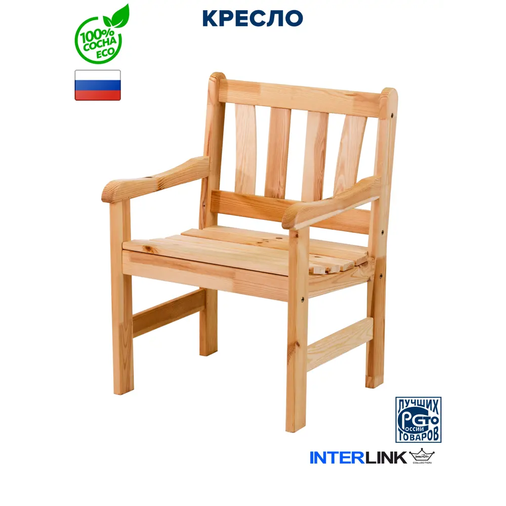 Фото 2 Кресло садовое Interlink Соргарден 59 см х 59 см х 89 см дерево бежевый Фото 2 Кресло садовое Interlink Соргарден 59 см х 59 см х 89 см дерево бежевый