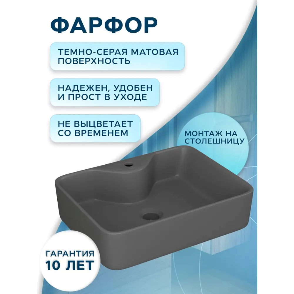 Фото 3 Раковина Bauedge Cerama 48см цвет хром/темно-серый матовый