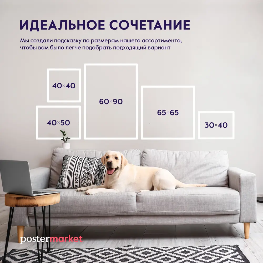 Фото 6 Картина Postermarket CT7-110 110x70 см