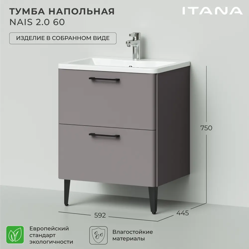 Фото 2 Тумба под раковину напольная Итана Nais 60 2.0 592x445x750 Амаретти Фото 2 Тумба под раковину напольная Итана Nais 60 2.0 592x445x750 Амаретти
