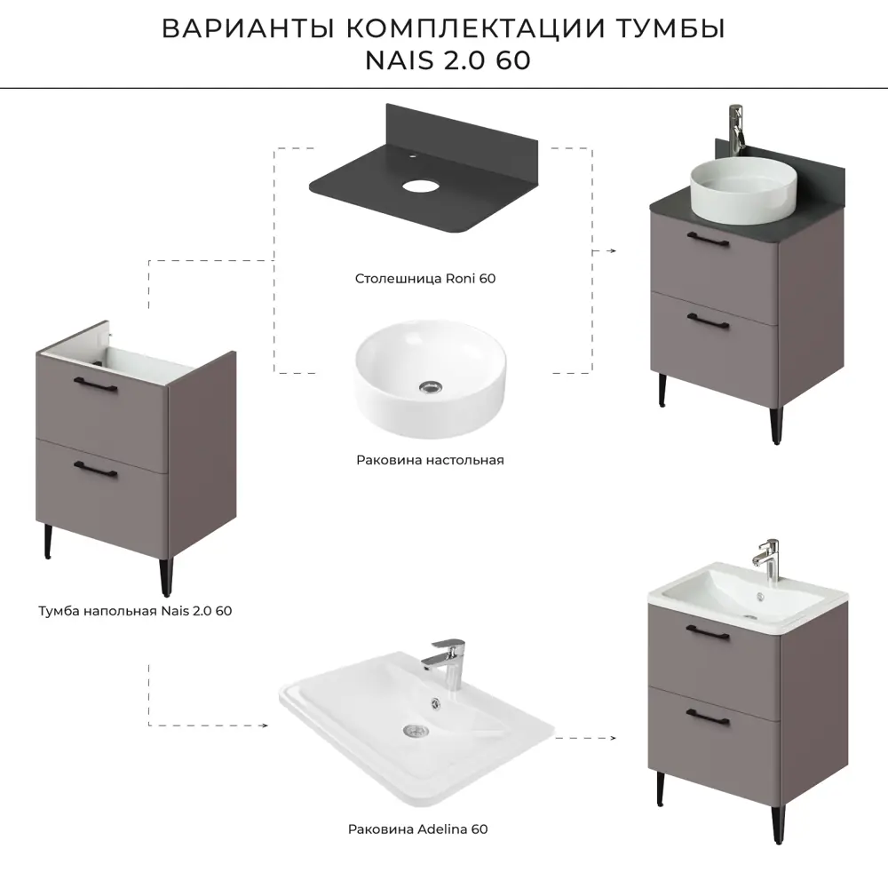 Фото 5 Тумба под раковину напольная Итана Nais 60 2.0 592x445x750 Амаретти Фото 5 Тумба под раковину напольная Итана Nais 60 2.0 592x445x750 Амаретти