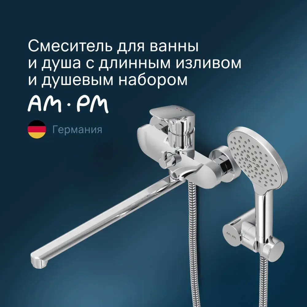 Фото 2 Смеситель для ванны Am.pm Like F8095000_7214 однорычажный с душевой лейкой цвет хром Фото 2 Смеситель для ванны Am.pm Like F8095000_7214 однорычажный с душевой лейкой цвет хром