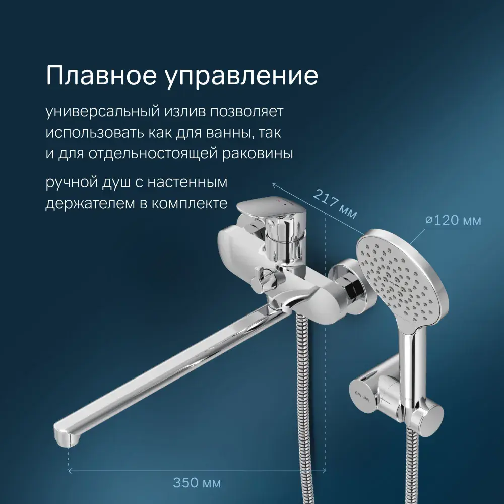 Фото 3 Смеситель для ванны Am.pm Like F8095000_7214 однорычажный с душевой лейкой цвет хром Фото 3 Смеситель для ванны Am.pm Like F8095000_7214 однорычажный с душевой лейкой цвет хром