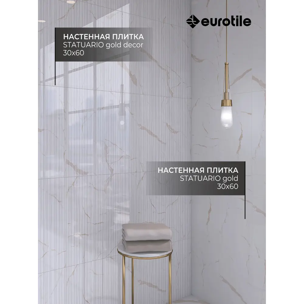 Фото 4 Керамическая плитка Eurotile Statuario 4627162805715 40x40см цвет белый Фото 4 Керамическая плитка Eurotile Statuario 4627162805715 40x40см цвет белый