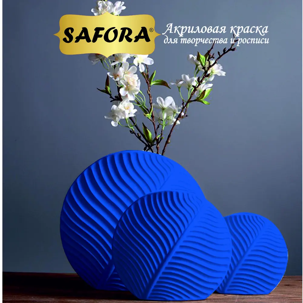 Фото 8 Краска акриловая художественная Safora KR24.70 банка 70 г сапфир Фото 8 Краска акриловая художественная Safora KR24.70 банка 70 г сапфир