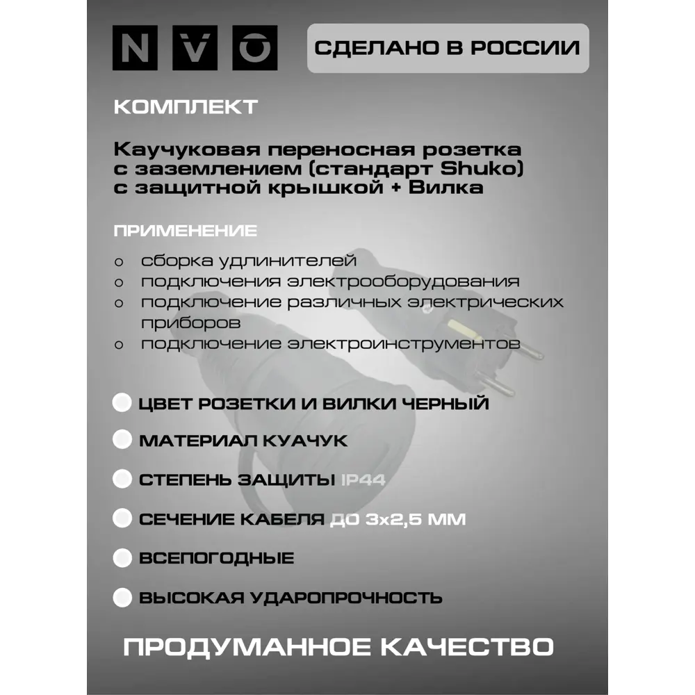 Фото 5 Розетка с вилкой NVO-KI-COMBI-R-V-16-44-BLACK с заземлением и крышкой 230 В 16 A цвет черный Фото 5 Розетка с вилкой NVO-KI-COMBI-R-V-16-44-BLACK с заземлением и крышкой 230 В 16 A цвет черный