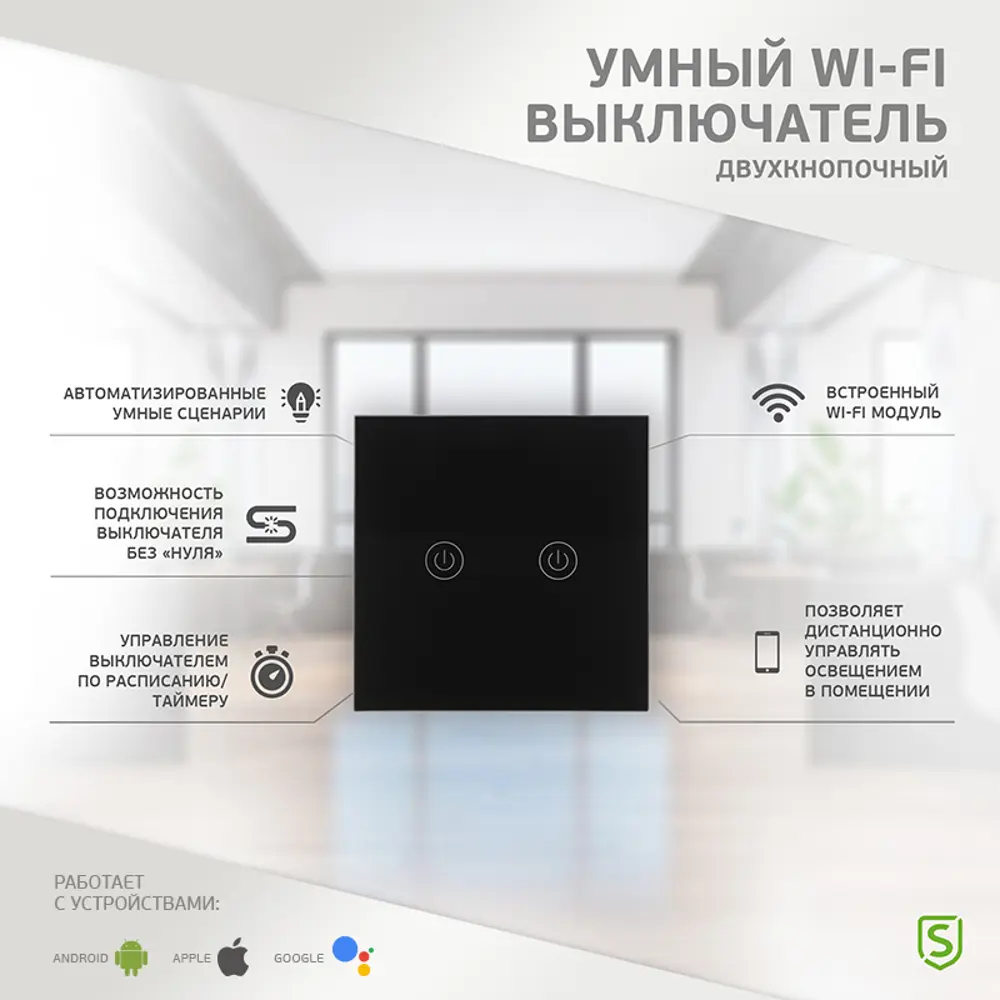 Фото 2 Умный выключатель встраиваемый Securic SEC-HV-802B2 2 клавиши цвет черный Фото 2 Умный выключатель встраиваемый Securic SEC-HV-802B2 2 клавиши цвет черный