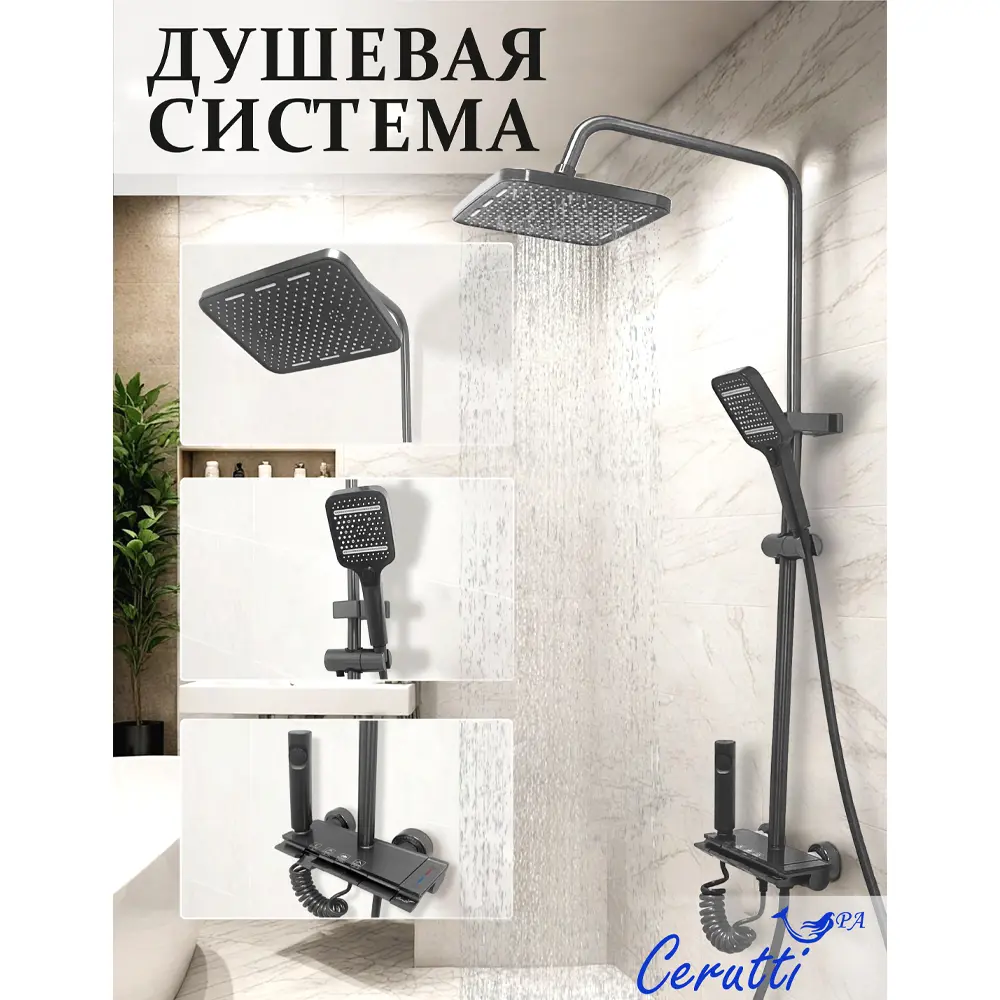 Фото 2 Душевая стойка Ceruttispa 11059 4 режимная цвет хром Фото 2 Душевая стойка Ceruttispa 11059 4 режимная цвет хром