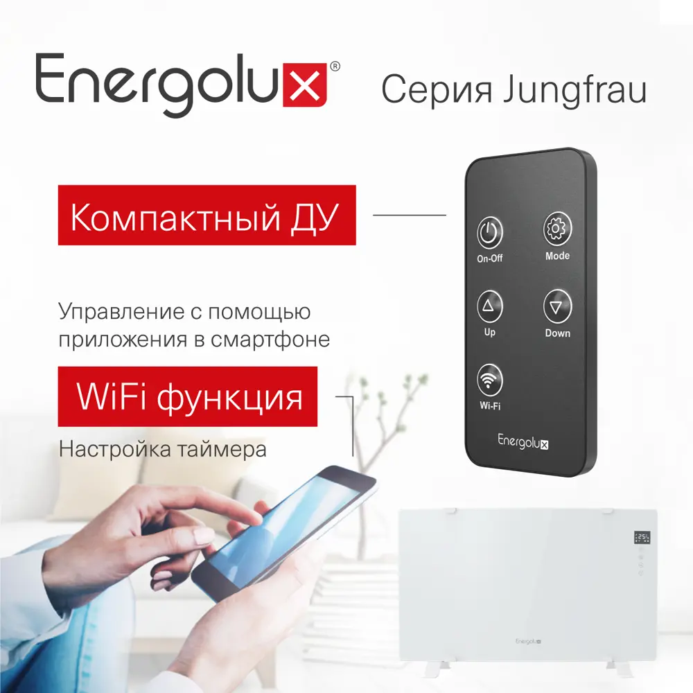 Фото 11 Конвектор электрический Energolux ECH-1000E-J1-WG с электронным термостатом 1000 Вт