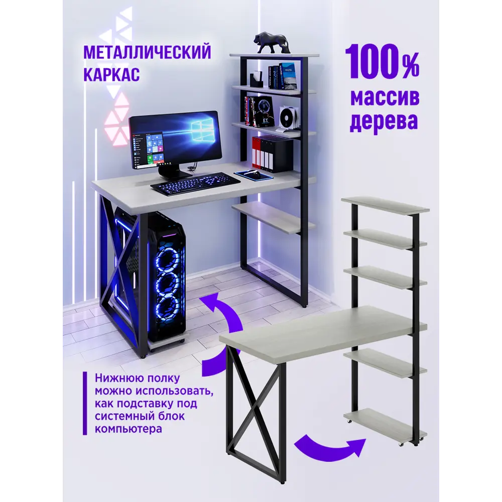Фото 3 Стол Solarius loft с 5 полками столешница 40 мм 60x145x120 см крестообразные ножки крестообразные ножки сосна цвет платиновый Фото 3 Стол Solarius loft с 5 полками столешница 40 мм 60x145x120 см крестообразные ножки крестообразные ножки сосна цвет платиновый