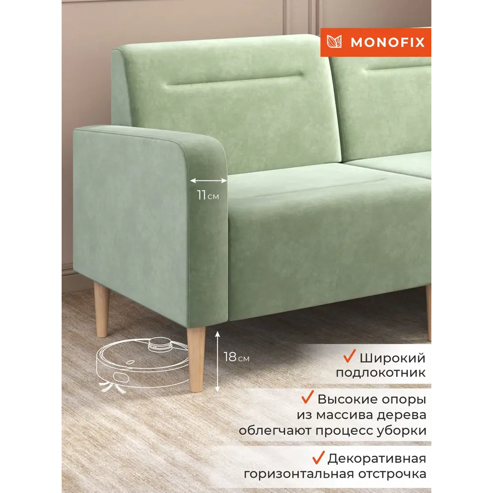 Фото 4 Диван прямой Monofix Фоксет велюр DV-FOX-162-V-30 162x82.5x72 см велюр цвет оливковый Фото 4 Диван прямой Monofix Фоксет велюр DV-FOX-162-V-30 162x82.5x72 см велюр цвет оливковый