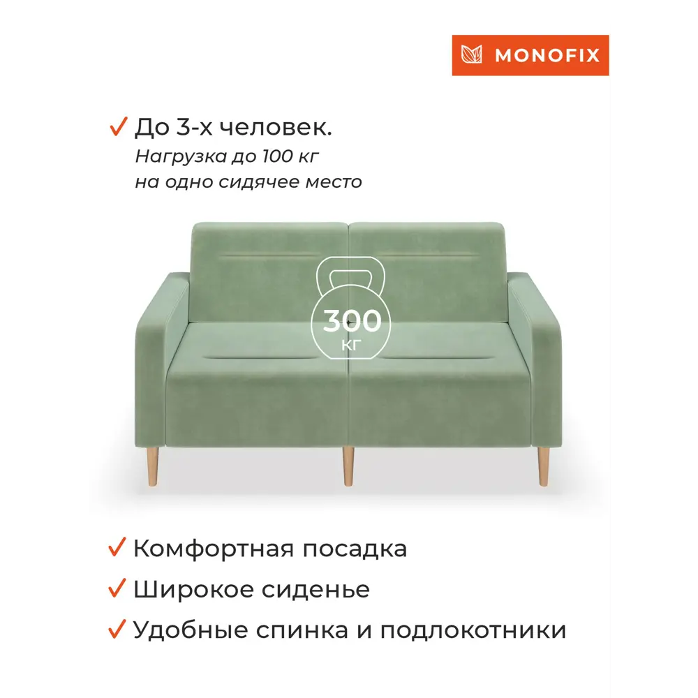 Фото 5 Диван прямой Monofix Фоксет велюр DV-FOX-162-V-30 162x82.5x72 см велюр цвет оливковый Фото 5 Диван прямой Monofix Фоксет велюр DV-FOX-162-V-30 162x82.5x72 см велюр цвет оливковый