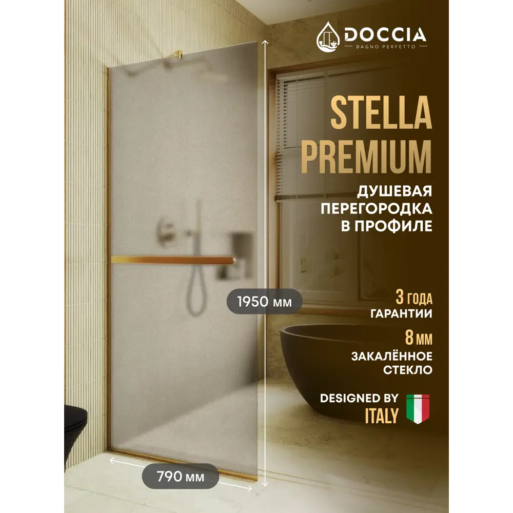 Фото Душевая перегородка Doccia GLASS790/BRMTHOLD/3GOLD 79x195см золото профиль Фото Душевая перегородка Doccia GLASS790/BRMTHOLD/3GOLD 79x195см золото профиль