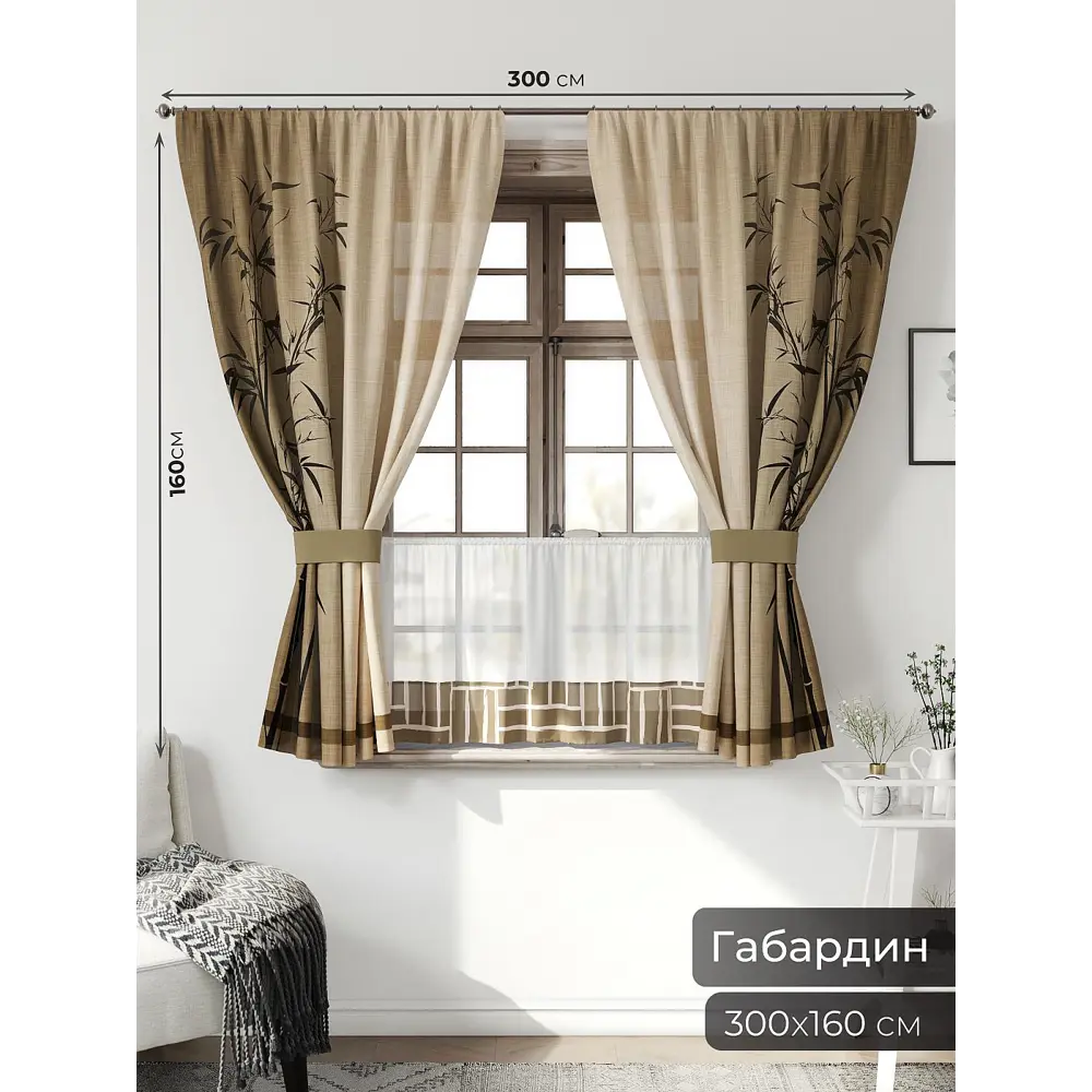 Фото 2 Комплект штор Comfy way Иномик - 23 CW705023-160 на шторной ленте 160x150 см цвет коричневый Фото 2 Комплект штор Comfy way Иномик - 23 CW705023-160 на шторной ленте 160x150 см цвет коричневый