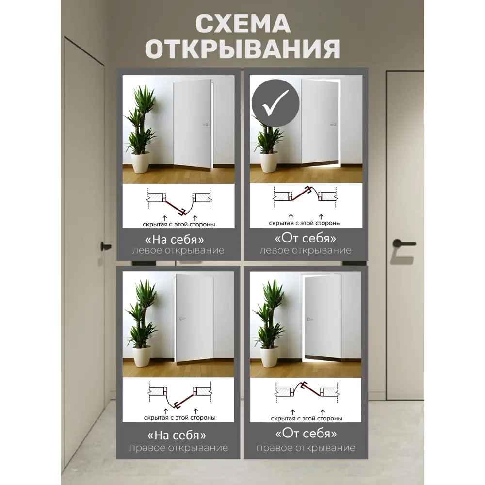 Фото 3 Дверь скрытая Invizible.loft Легкий монтаж глухая левая от себя 200x60см белый цвет кромки хром матовый Фото 3 Дверь скрытая Invizible.loft Легкий монтаж глухая левая от себя 200x60см белый цвет кромки хром матовый